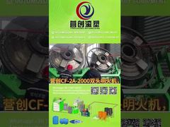 Ограниченный бюджет или небольшое пространство? Может ли CF-2A-2000 с двойной головкой изготовить два резервуара для воды емкостью 2000 л одновременно?